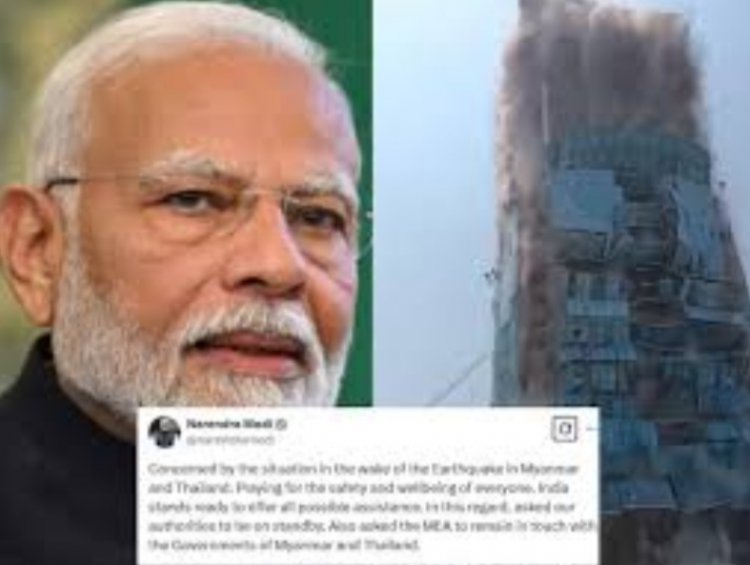 थाईलैंड-म्यांमार में आई भूकंप से तबाही तो PM मोदी ने बढ़ाया मदद का हाथ, अलर्ट की इमरजेंसी रिस्पॉन्स टीम