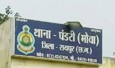 रायपुर में स्वास्थ्यकर्मी के साथ 33 लाख की ठगी