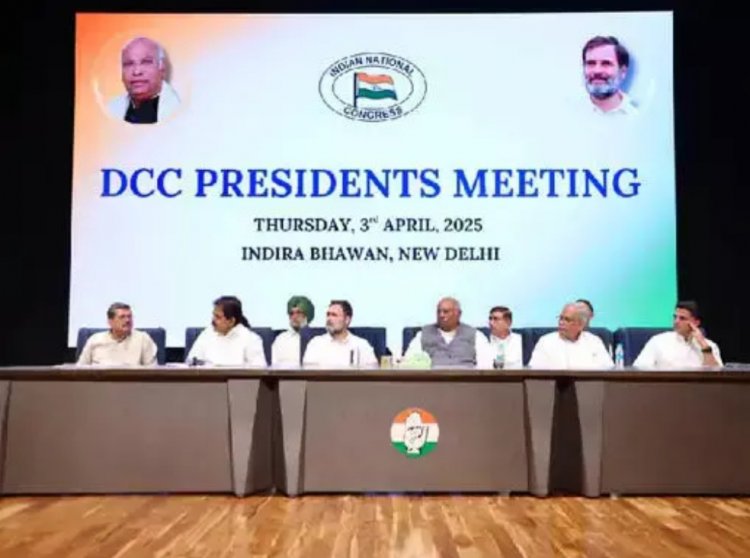 जिला कांग्रेस अध्यक्ष सीधे राहुल-खड़गे को करेंगे रिपोर्ट, पार्टी बैठकों से नदारद रहने वालों को हटाया जाएगा, अच्छा काम करने वाले को ज्यादा पावर दिया जाएगा