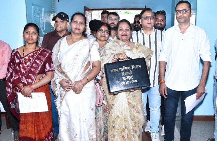 रिसाली की पहचान होगी उच्च स्तरीय शहरों में, इस संकल्प के साथ महापौर ने प्रस्तुत की 211 करोड़ का बजट,नागरिकों पर कोई नया कर नहीं