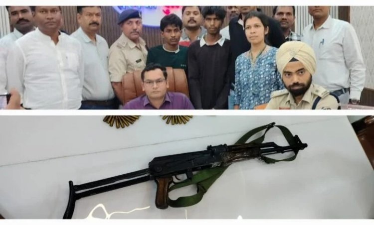 अंबिकापुर के गांधीनगर इलाके में आरक्षक के घर से AK-47 राइफल, 90 नग जिंदा कारतूस और गहनों की चोरी मामले में दो शातिर चोर और एक महिला गिरफ्तार