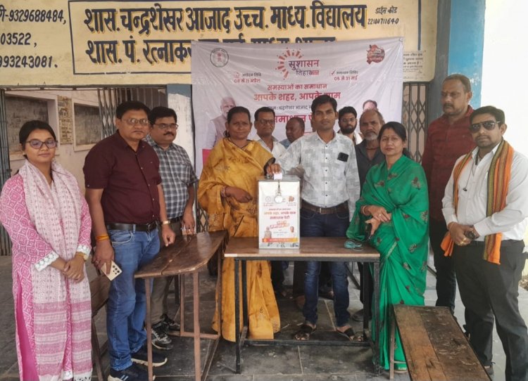 सुशासन तिहार,समाधान पेटी,आज पहला दिन महापौर पहुँची शिविर में,लोगो से मुलाकात कर मांग व शिकायत समाधान पेटी में डालने की अपील