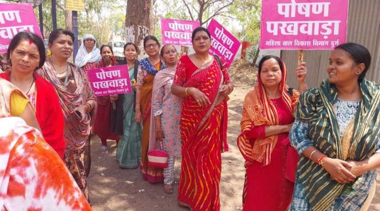 पोषण पखवाड़ा कार्यक्रम में लोगों को जागरुक करने निकाली रैली