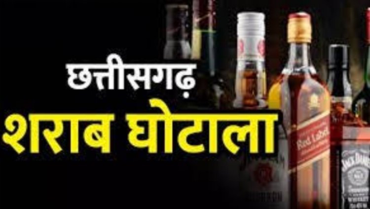 आबकारी विभाग के 9 और अफसर EOW की रडार में, शराब घोटाले में बड़ी कार्रवाई जल्द