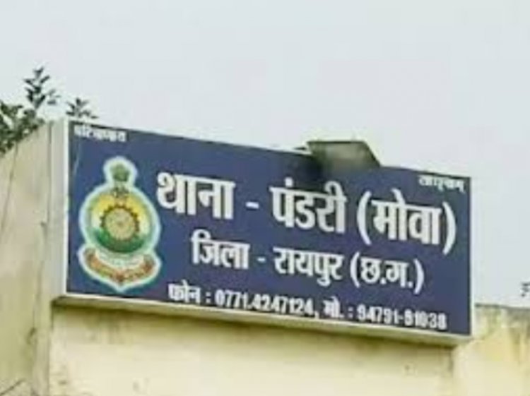 रायपुर में स्वास्थ्यकर्मी के साथ 33 लाख की ठगी