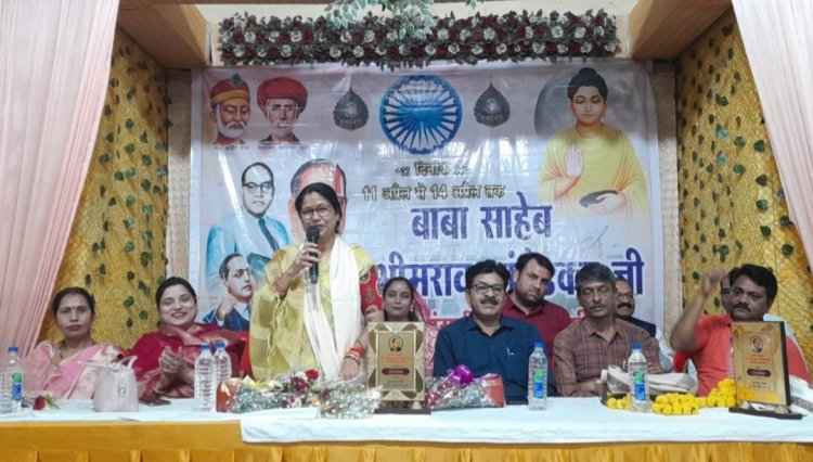 डॉ.भीमराव अंबेडकर जयंती समारोह आयोजन 11 से 14 अप्रैल,मुख्य अथिति मेयर श्रीमति अलका बाघमार हुई शामिल