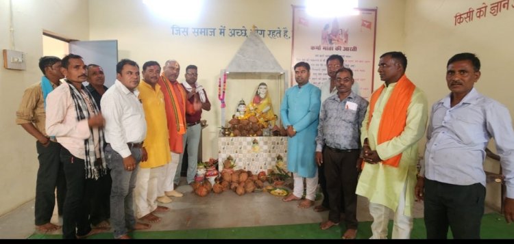 मैत्री कुंज प्रगतिनगर, सत्यम चौक नेवई बस्ती कातरो में स्थानीय साहू समाज द्वारा भक्त माता कर्मा जयंती महोत्सव पूरे धूम धाम से मनाया गया,कार्यक्रम में सम्मिलित हुए दुर्ग ग्रामीण विधायक ललित चंद्राकर