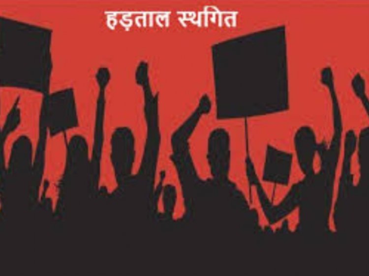 पंचायत सचिवों की हड़ताल स्थगित, वेतन, शासकीयकरण समेत इन मांगों पर सरकार से बनी सहमति