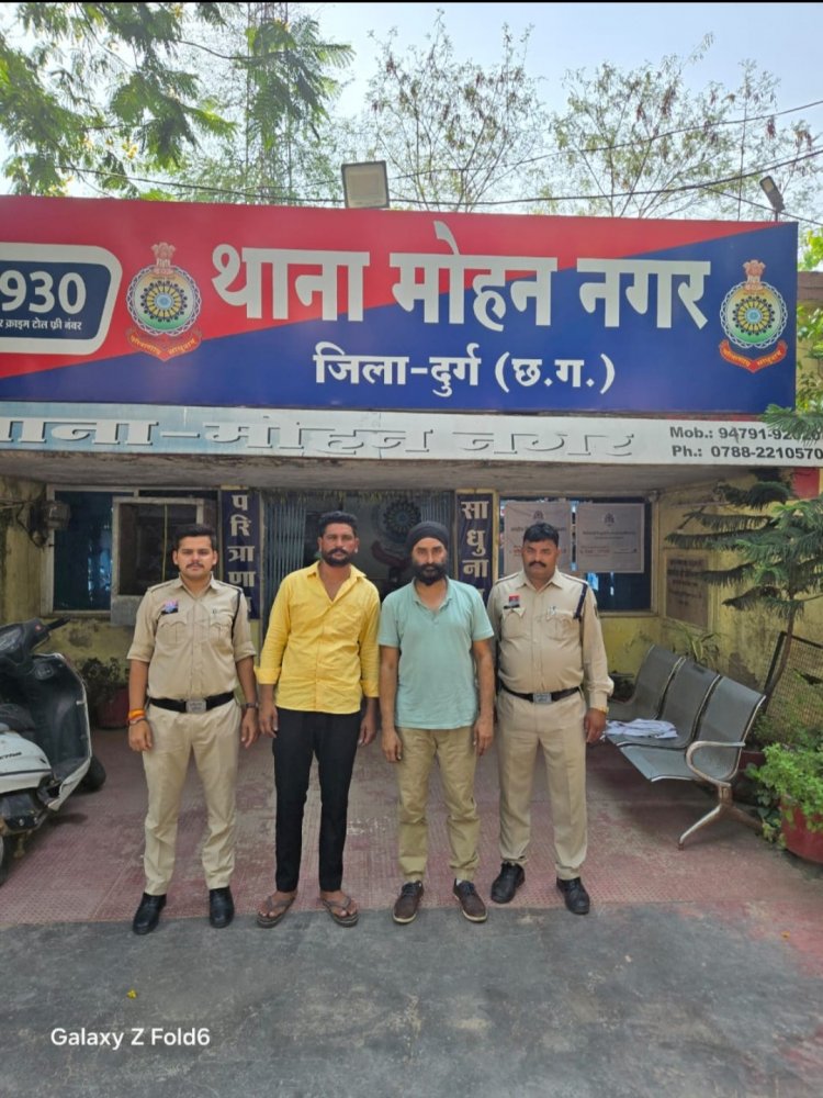 नशा मुक्ति अभियान के तहत दुर्ग पुलिस की अब तक की सबसे बड़ी कार्यवाही,चिट्टा (हेरोइन) रख कर बिक्री करते पंजाब निवासी दो आरोपी गिरफ्तार