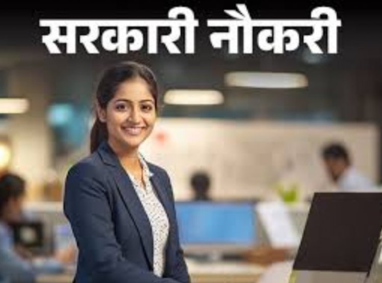 सरकारी नौकरी: ESIC ने निकाली 558 पदों पर भर्ती, 26 मई तक करें आवेदन