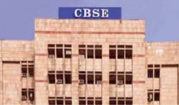 CBSE का नया नियम, प्राचार्यों-शिक्षकों के लिए 50 घंटे की ट्रेनिंग अनिवार्य, बताए जाएंगे नैतिक मूल्य