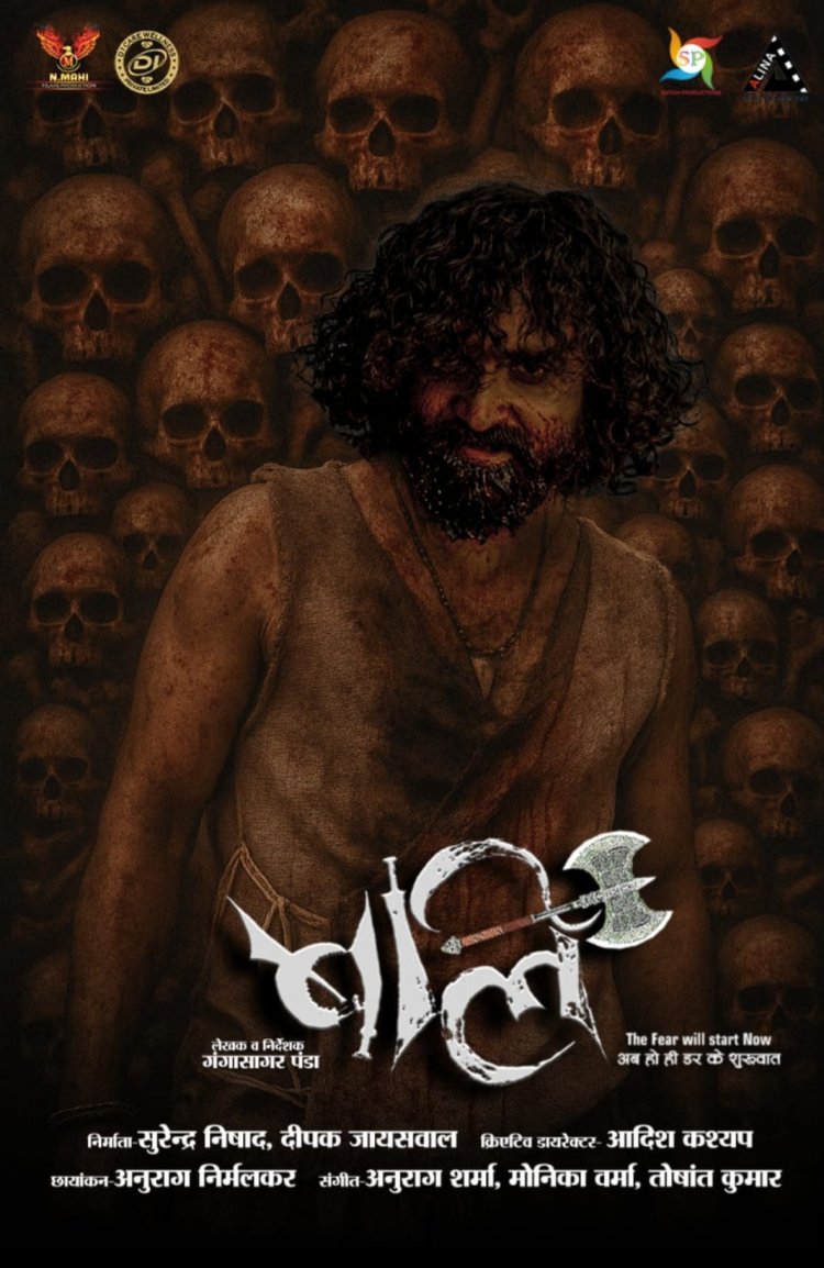 फ़िल्म "बलि" का फर्स्ट लुक हुआ सोशल मीडिया पर रिलीज़! हरार थीम और सनातन आस्था से जुड़ी प्रेम कहानी का अनोखा संगम