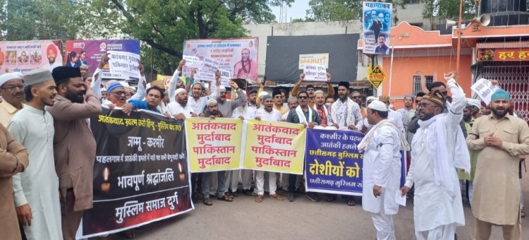 पहलगाम आतंकी हमले के विरोध में दुर्ग मुस्लिम समाज ने राष्ट्रपति के नाम कलेक्टर को सौंपा ज्ञापन