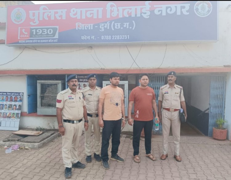 छत्तीसगढ बीज निगम एवं पुलिस विभाग में नौकरी लगाने के नाम पर 05 लाख रुपये लेकर धोखाधड़ी करने वाले आरोपी को थाना भिलाई नगर पुलिस ने किया गिरफ्तार