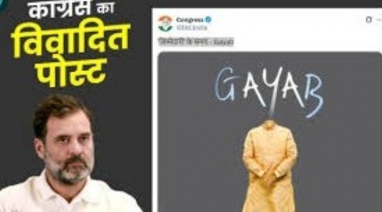Kashmir Attack: कांग्रेस के विवादास्पद पोस्ट से मचा बवाल, राहुल गांधी और पार्टी पर उठे गंभीर सवाल!