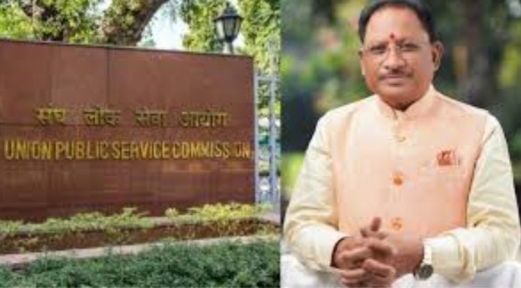 छत्तीसगढ़ में यूपीएससी मुख्य परीक्षा उत्तीर्ण प्रतिभागियों को बड़ी सौगात
