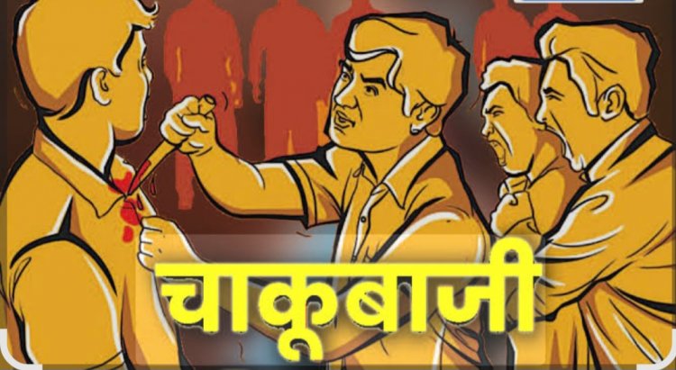राजनंदगांव हाईवे पर पार्री नाला दरगाह के पास ट्रक ड्राइवर पर युवकों ने चाकू से किया ताबड़तोड़ हमला, ड्राइवर अस्पताल में भर्ती, आरोपी फरार