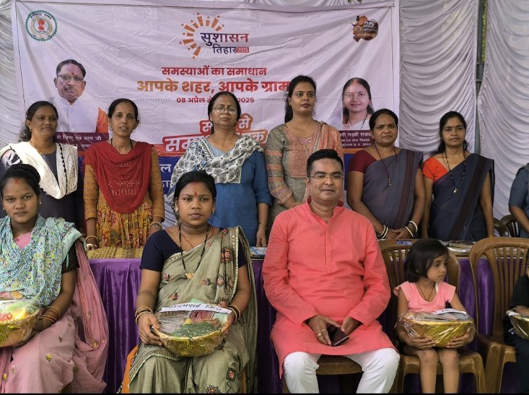 सुशासन त्यौहार में गर्भवती महिलाओं का गोद भराई एवं कुपोषित बच्चों को सुपोषित आहार विधायक द्वारा वितरित किया गया