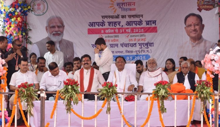 अच्छी नियत और जनता का विश्वास पर खरा उतरकर सुशासन स्थापित कर रहे है: मुख्यमंत्री श्री विष्णु देव साय