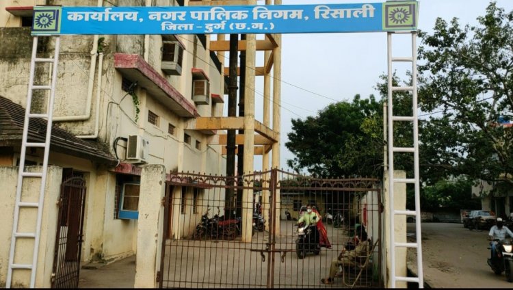 नगर पालिक निगम रिसाली के नागरिक घर बैठे जमा कर सकते है टैक्स , अब ऑनलाइन की सुविधा