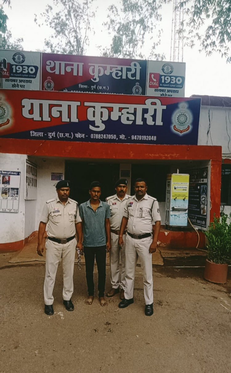 हत्या का प्रयास करने वाले आरोपी को कुम्हारी पुलिस ने किया तत्काल गिरफ्तार