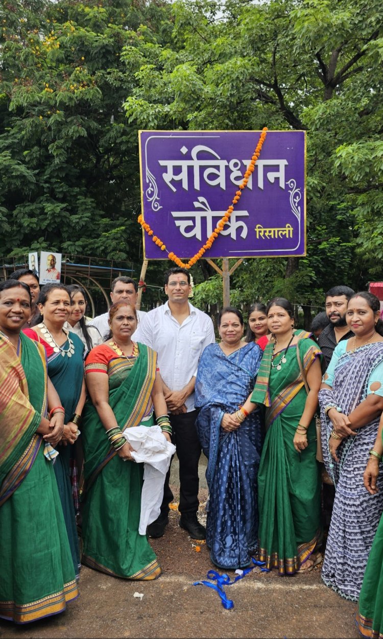 विधायक देवेन्द्र ने किया संविधान चौक का लोकार्पण