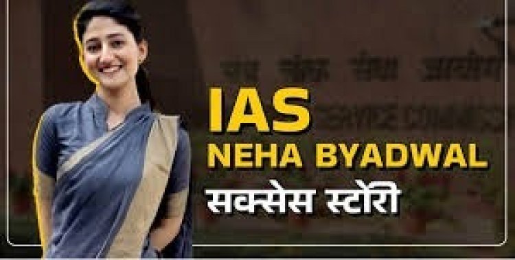 यूपीएससी की परीक्षा में तीन बार मिली असफलता, लेकिन चौथे प्रयास में सफल होकर महज 24 साल में बनी अधिकारी