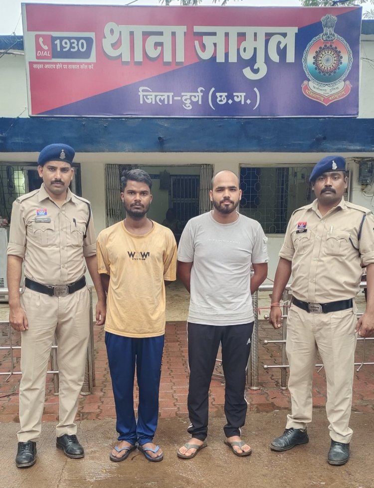 भिलाई:घर के बाहर लगे सीसीटीवी कैमरा चुराने वाले दो आरोपी गिरफ्तार,दोनो आरोपी को भेजा गया जेल