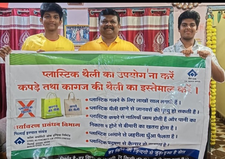 "प्लास्टिक हटाओ – जीवन बचाओ" 3 जुलाई को अंतर्राष्ट्रीय प्लास्टिक बैग मुक्त दिवस मनाया गया