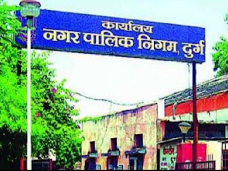 दुर्ग :प्रथम पाली में जल आपूर्ति किया जावेगा एवं द्वितीय पाली में जल आपूर्ति प्रभावित रहेगा,देखे इन वार्डो में आज शाम को पानी नहीं आएगा