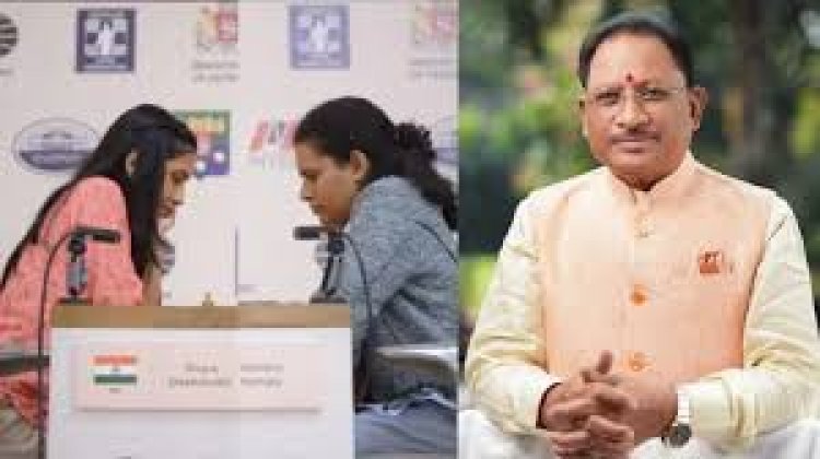 शतरंज की बिसात पर बेटियों का परचम – मुख्यमंत्री साय ने दी ऐतिहासिक उपलब्धि पर शुभकामनाएँ
