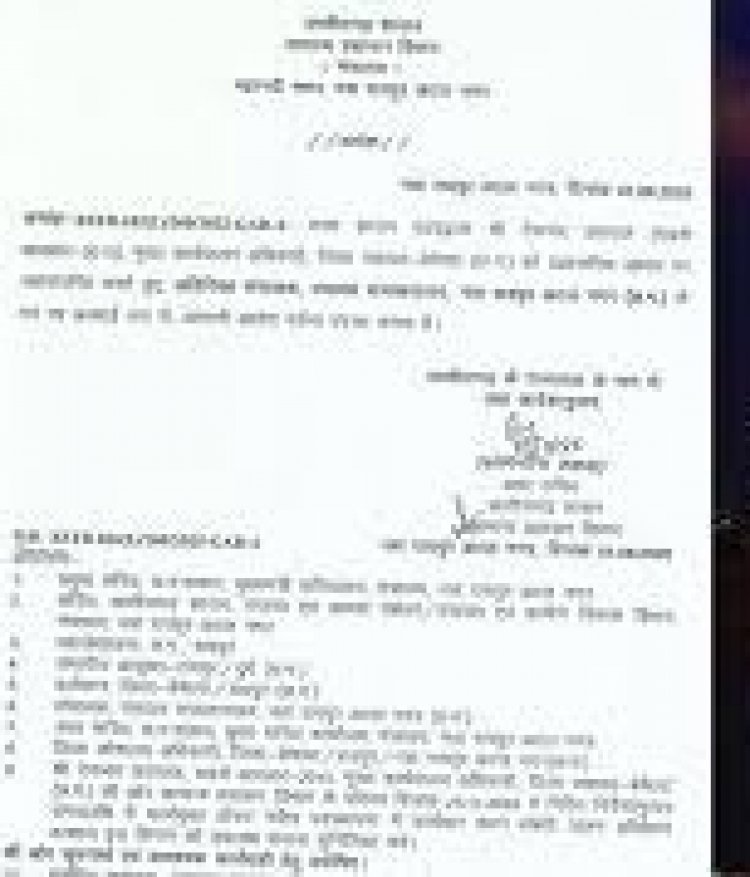 जीएडी ने बेमेतरा सीईओ को हटाया, जिला पंचायत एक, सीईओ 2 का मामला
