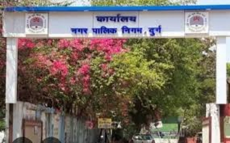 दुर्ग निगम में अनुकंपा नियुक्ति में बड़ा फर्जीवाड़ा, कार्रवाई के लिए शासन को लिखा पत्र