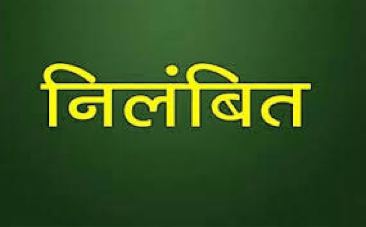 प्रसव के दौरान लापरवाही: सामुदायिक स्वास्थ्य केन्द्र भटगांव की स्टाफ नर्स निलंबित