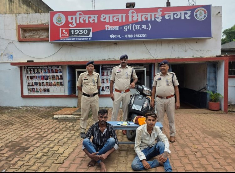 ऑपरेशन विश्वास : भिलाई नगर पुलिस ने गांजा तस्करों को पकड़ा, 1.150 किलो गांजा बरामद