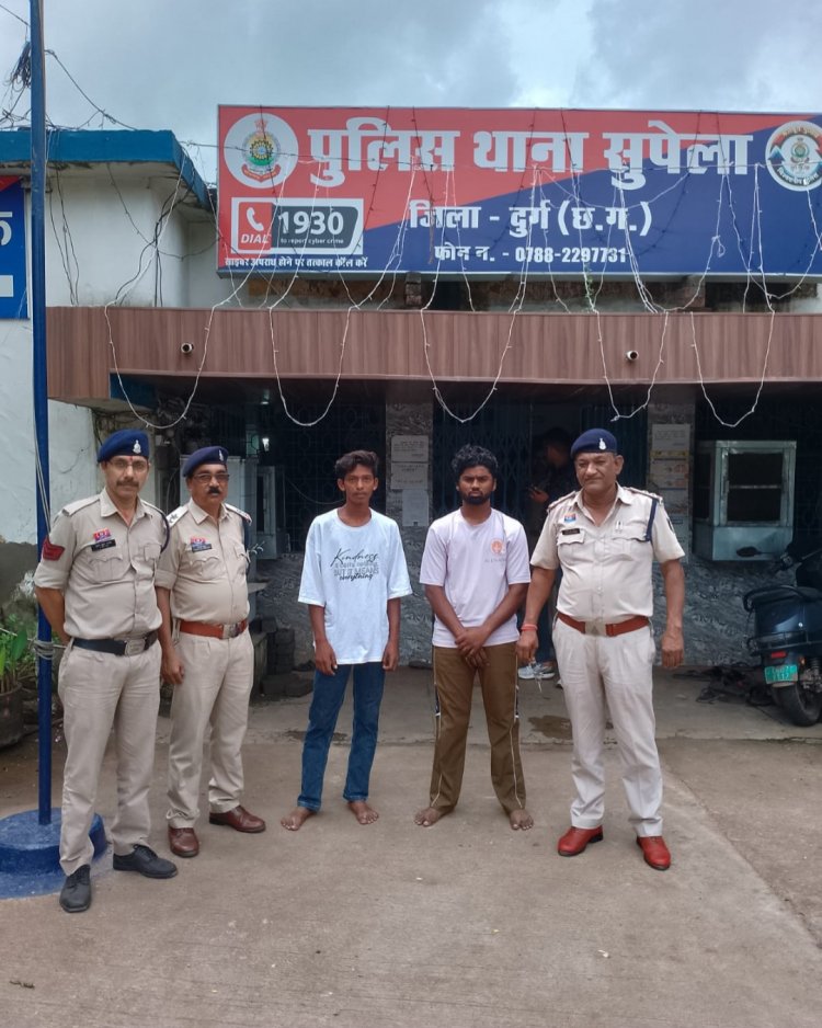 सुपेला पुलिस की बड़ी कार्रवाई : म्यूल अकाउंट से ₹1.19 लाख की ऑनलाइन ठगी का पर्दाफाश, आरोपी गिरफ्तार