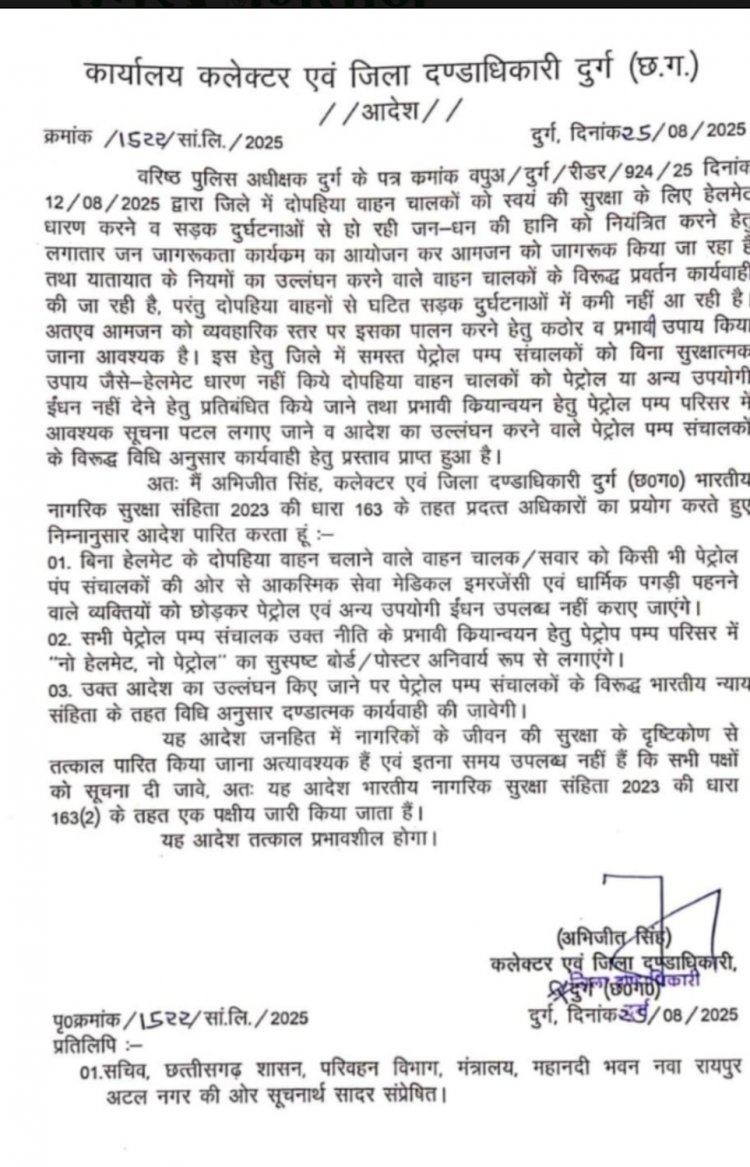 “नो हेलमेट – नो पेट्रोल” नीति लागू