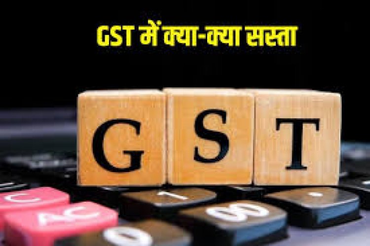 GST 2.0… जीरो, 5, 18 और 40%, आपके काम की कौन सी चीज किस स्लैब में आई, देखिए कंप्लीट लिस्ट