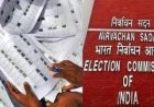 बंगाल में 26 लाख मतदाताओं के नाम 2002 की सूची से मेल नहीं खा रहे, चुनाव आयोग अब इस तरह करेगा सत्यापन
