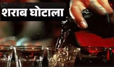 सेल्समैनों ने आबकारी विभाग को लगाया 1 करोड़ का चूना, FIR दर्ज