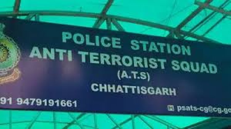 छत्तीसगढ़ में ATS की बड़ी कार्रवाई, दो नाबालिग संदिग्ध आतंकियों को किया गिरफ्तार