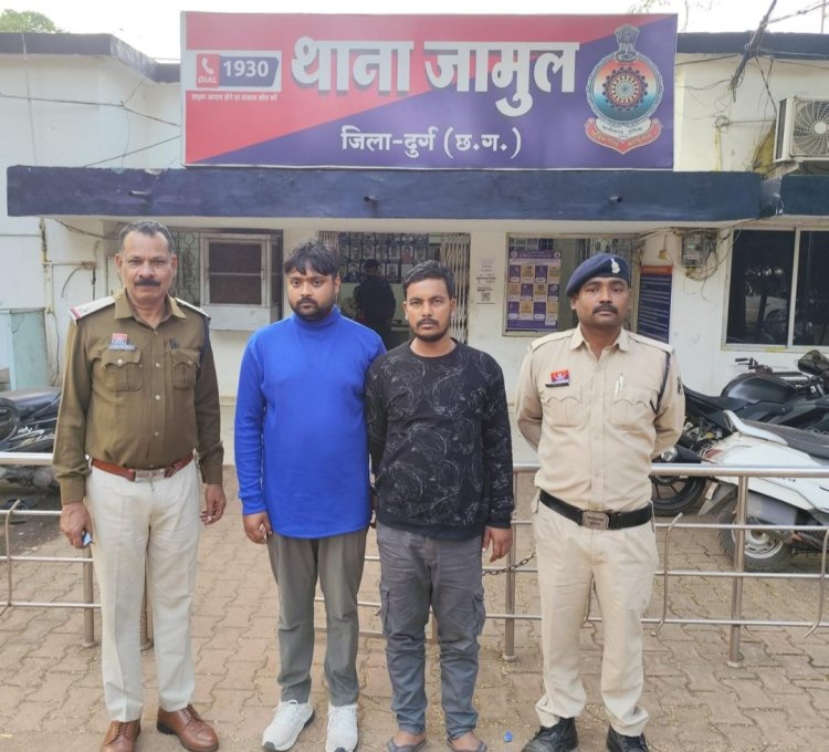 जामुल गोलीकांड के दो शुटर झारखंड से गिरफ्तार,घटना में प्रयुक्त बाईक, पिस्टल व कारतूस बरामद,अब तक 09 आरोपी गिरफ्तार