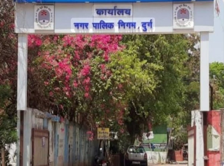 सुप्रीम कोर्ट के निर्देश पर दुर्ग निगम की बड़ी कार्रवाई: सभी संस्थानों में नोडल अधिकारी अनिवार्य