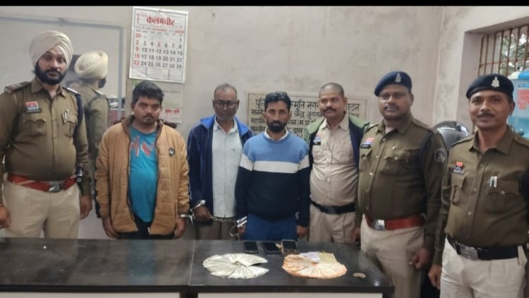 मोबाइल फ़ोन के माध्यम से ऑनलाईन सट्टा संचालित करने वाले तीन आरोपी गिरफ्तार