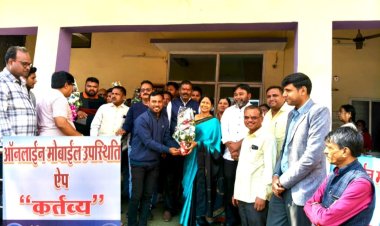 नगर निगम दुर्ग ने लॉन्च किया ‘कर्तव्य’ ऐप: अब ऑनलाइन दर्ज होगी कर्मचारियों की उपस्थिति