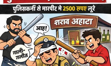 सुपेला थाना क्षेत्र में पुलिस आरक्षक पर हमला, अहाता संचालक व साथी गिरफ्तार