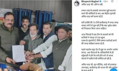 छत्तीसगढ़ में गिरफ्तारी सर्वे का आरोप, भूपेश बघेल का केंद्र सरकार पर तीखा हमला