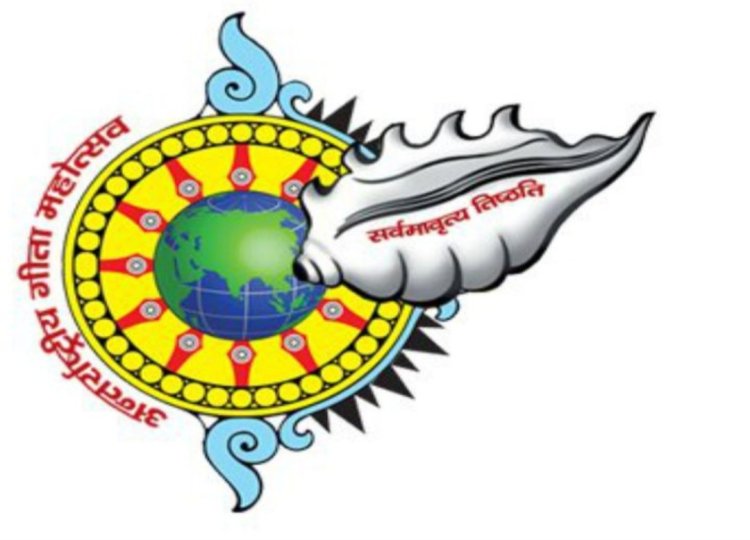 भिलाई में 5162वीं गीता जयंती आज, शाम 4:30 बजे सेक्टर-6 में होगा भक्तिमय आयोजन