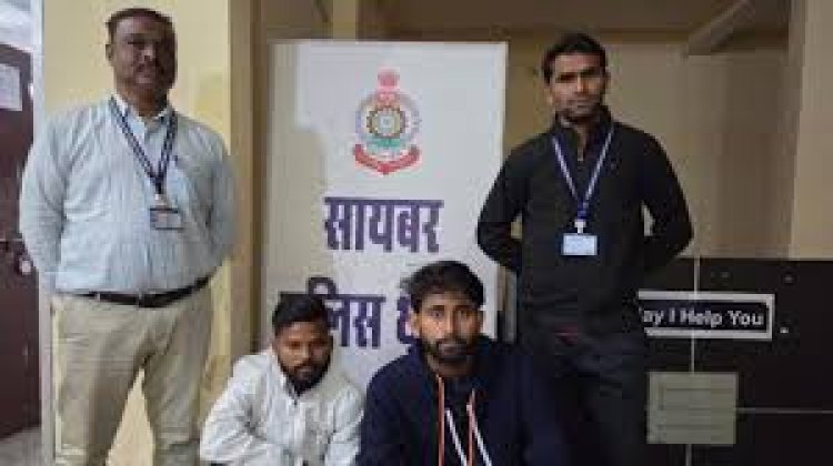 मेडिकल व्यवसायी से 73 लाख की ऑनलाइन ठगी, बिहार से दो पकड़ाए