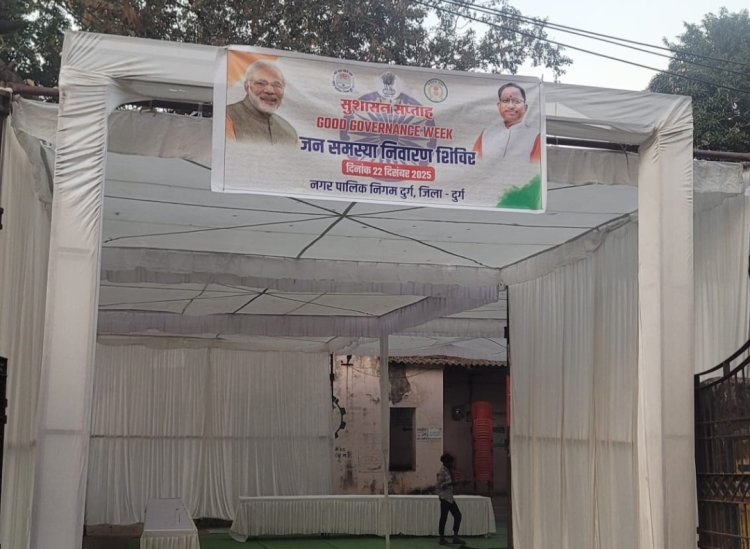 सुशासन सप्ताह: प्रशासन शहर की ओर अभियान के तहत कल 22 दिसम्बर को आदित्य नगर में विशेष शिविर